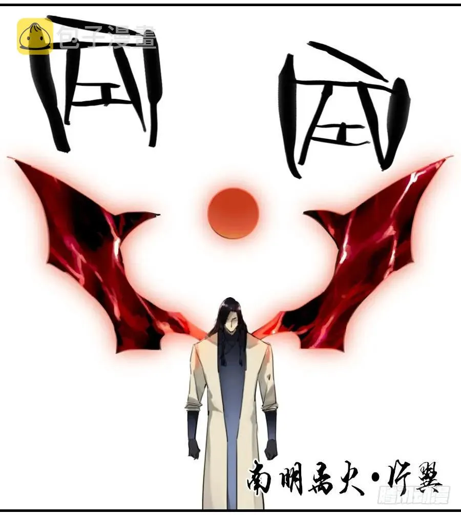 第七十九条：火 第18页