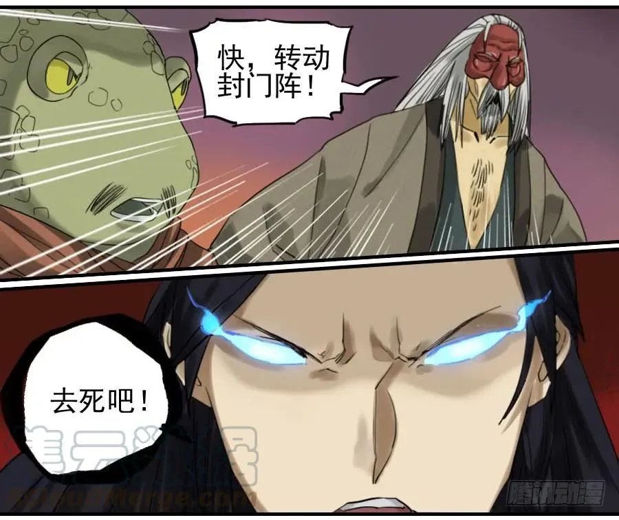 第七十九条：火 第19页
