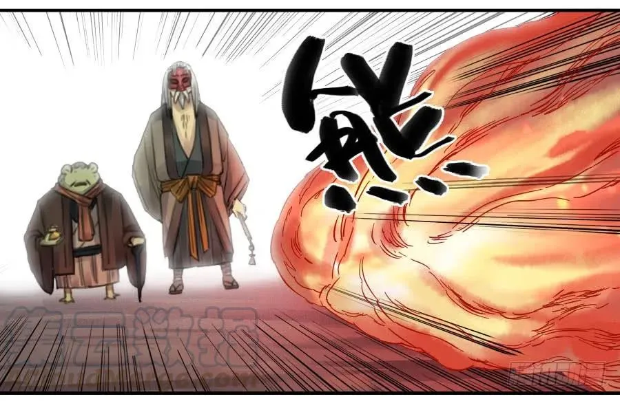 第七十九条：火 第22页