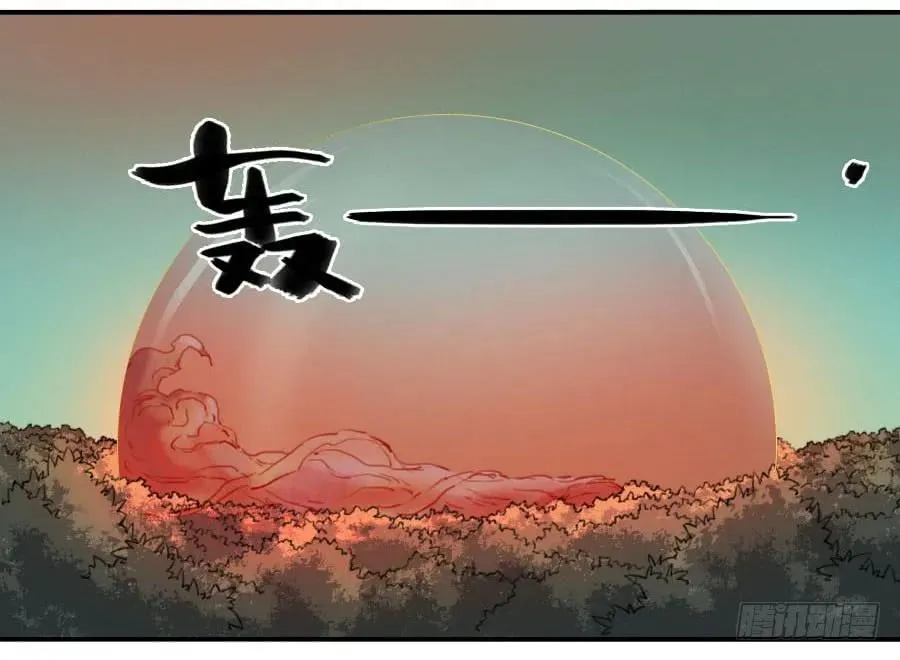 第七十九条：火 第24页