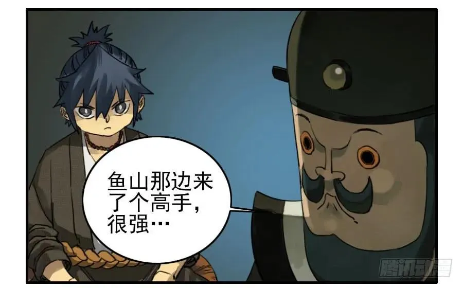 第七十九条：火 第27页