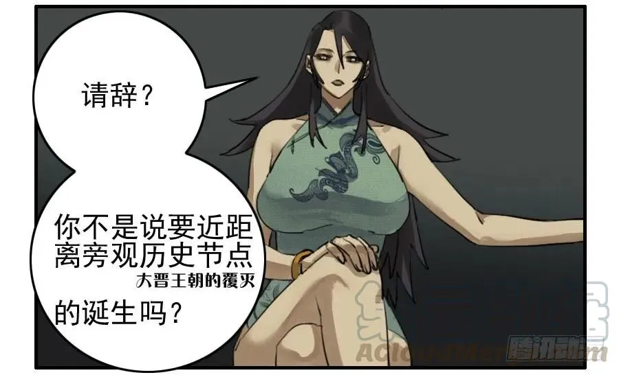 第七十九条：火 第31页