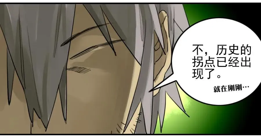 第七十九条：火 第33页