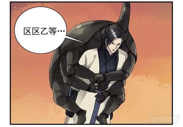 第七十八条：强 第16页