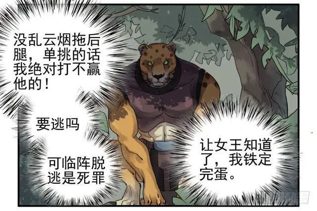 第七十八条：强 第26页