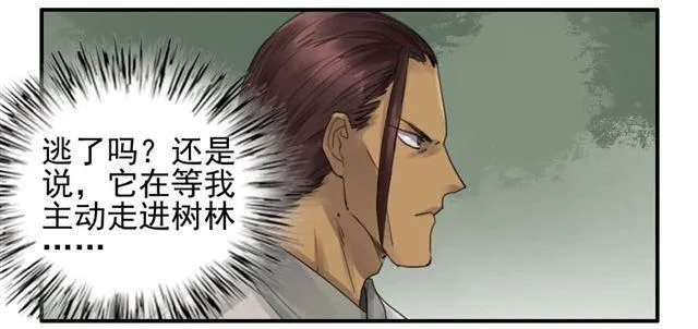 第七十八条：强 第29页