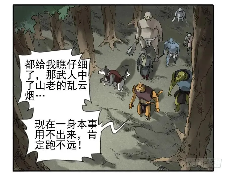 第七十六条：危机 第2页
