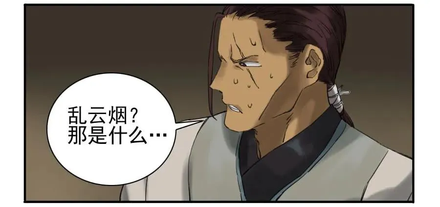 第七十六条：危机 第3页