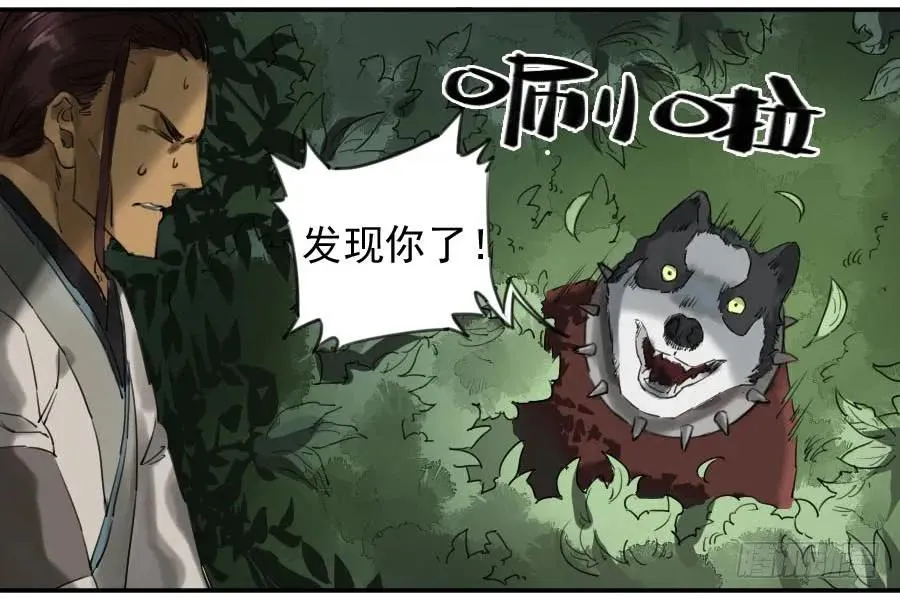 第七十六条：危机 第6页