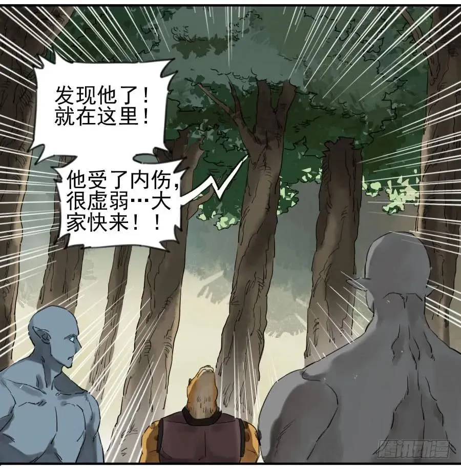第七十六条：危机 第8页