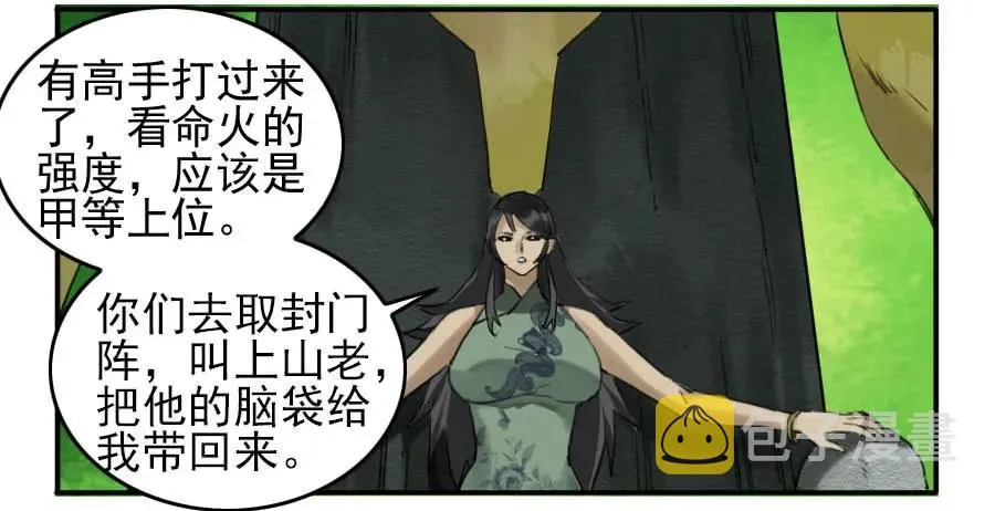 第七十六条：危机 第11页