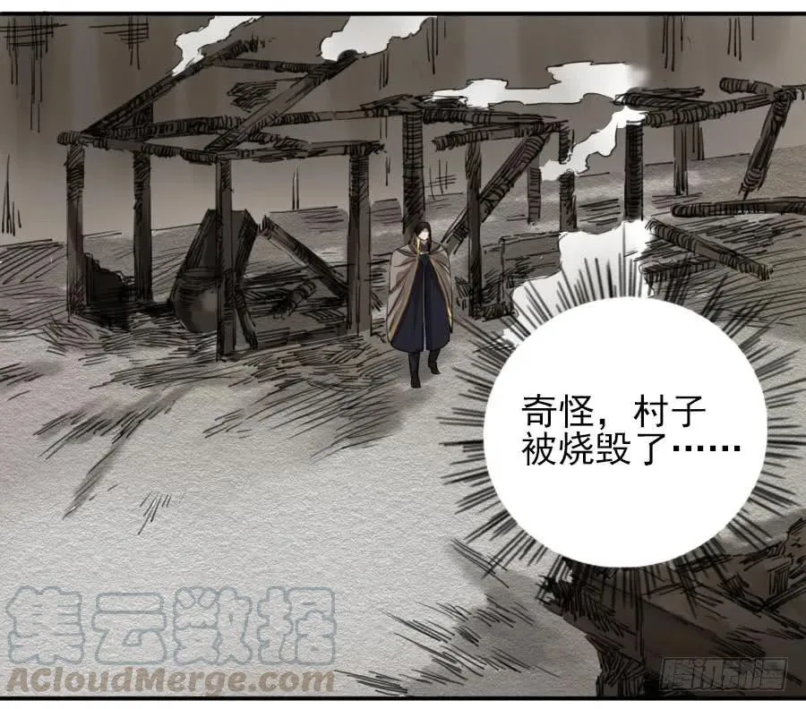 第七十六条：危机 第13页