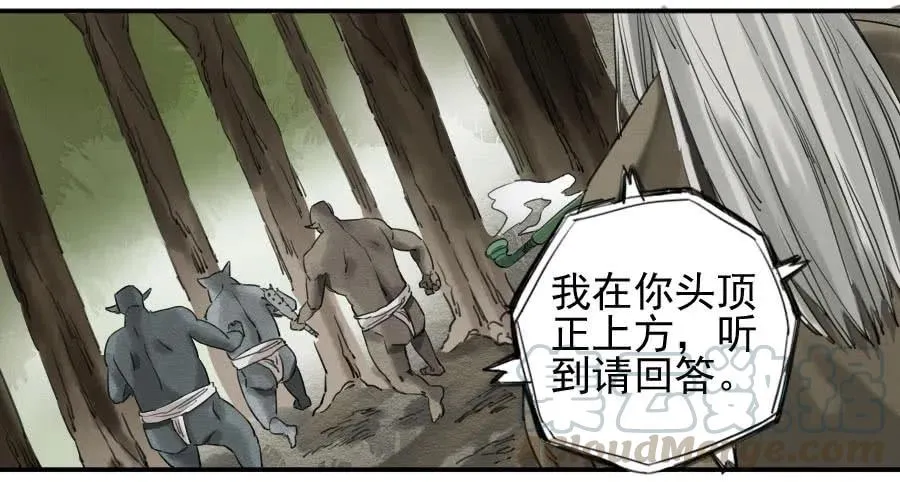 第七十六条：危机 第16页