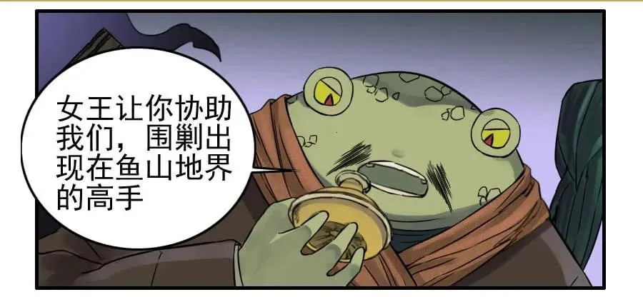 第七十六条：危机 第18页