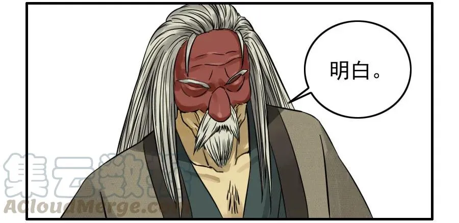第七十六条：危机 第19页