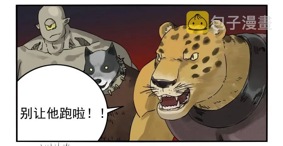 第七十六条：危机 第26页