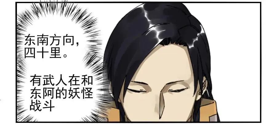 第七十六条：危机 第27页