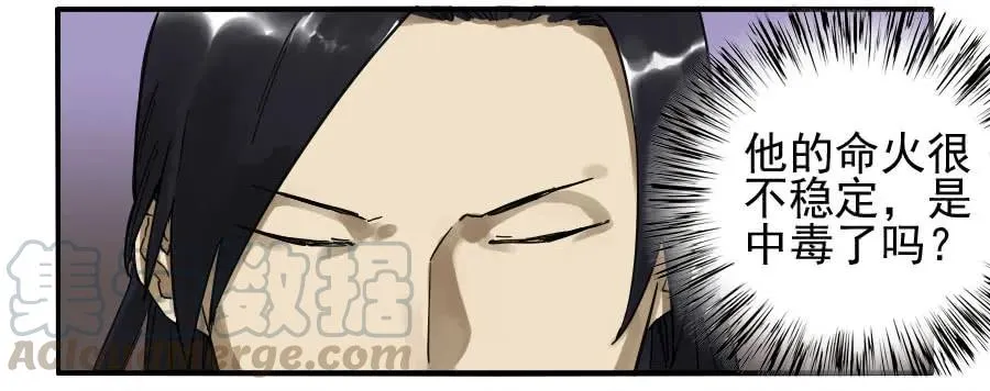 第七十六条：危机 第28页