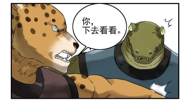 第七十七条：封门阵 第3页