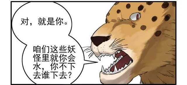 第七十七条：封门阵 第5页