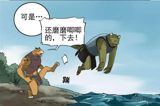 第七十七条：封门阵 第6页