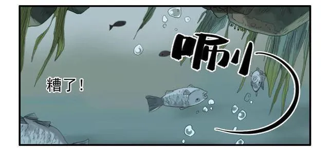 第七十七条：封门阵 第15页