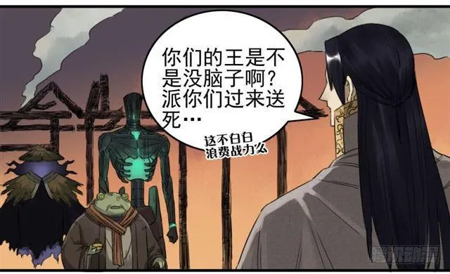 第七十七条：封门阵 第26页