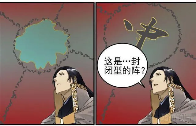 第七十七条：封门阵 第32页