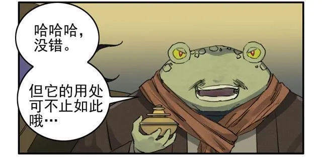 第七十七条：封门阵 第33页