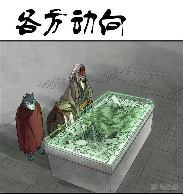 第七十四条：各方动向 第1页