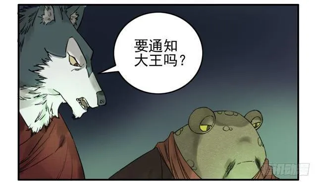 第七十四条：各方动向 第5页