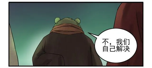 第七十四条：各方动向 第6页