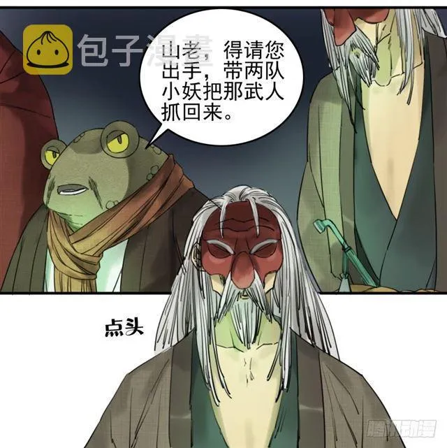 第七十四条：各方动向 第7页