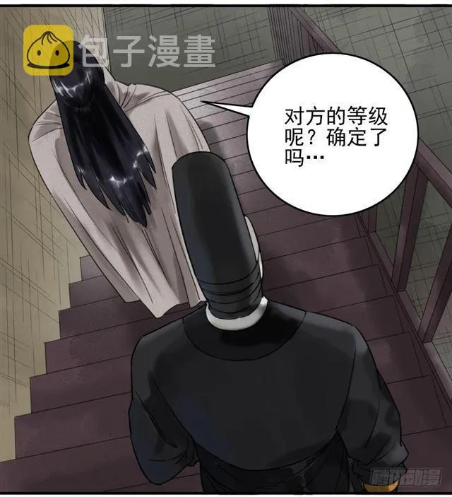 第七十四条：各方动向 第9页