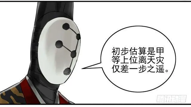 第七十四条：各方动向 第10页