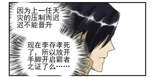 第七十四条：各方动向 第11页