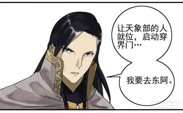 第七十四条：各方动向 第13页