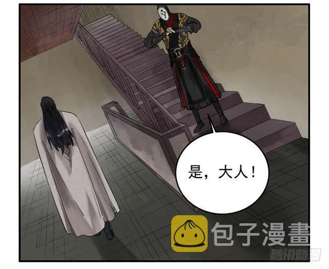 第七十四条：各方动向 第14页