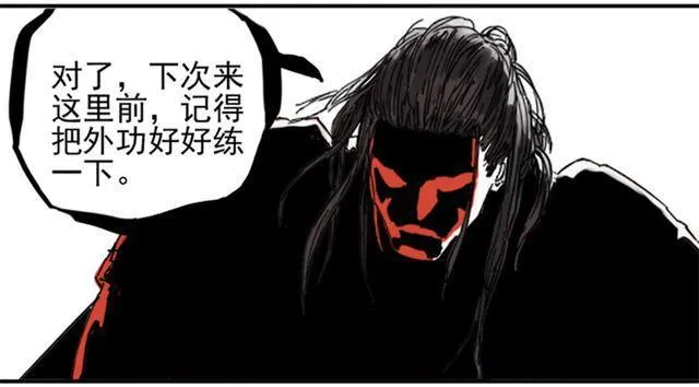 第七十四条：各方动向 第27页