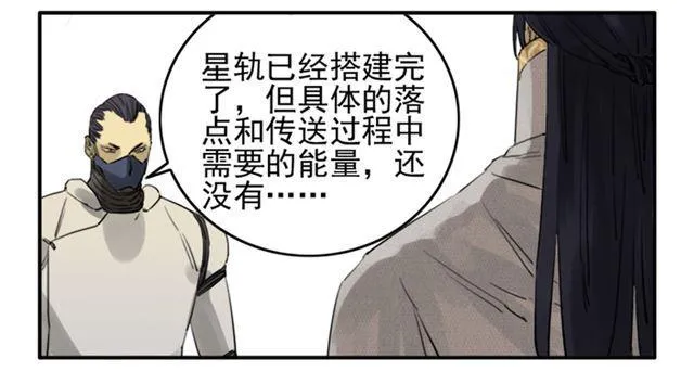 第七十四条：各方动向 第35页