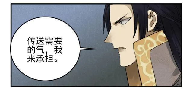 第七十四条：各方动向 第36页