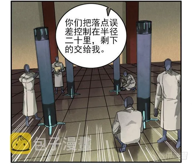 第七十四条：各方动向 第37页