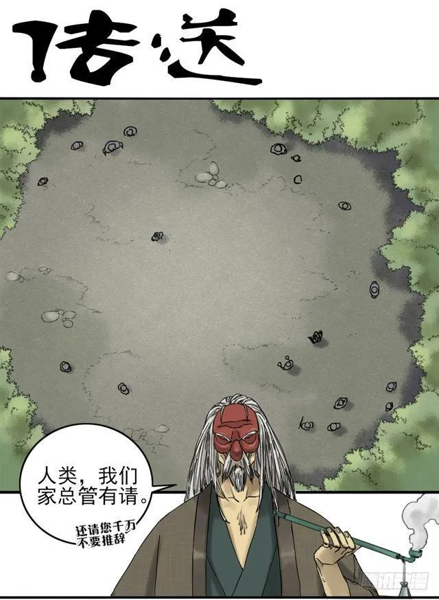 第七十五条：传送 第1页
