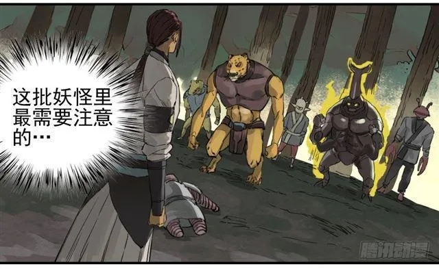 第七十五条：传送 第12页