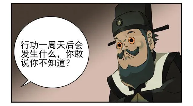 第七十五条：传送 第28页