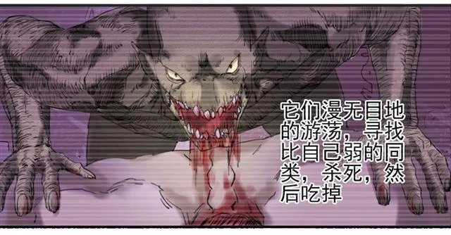 第七十三条：最坏的展开 第4页