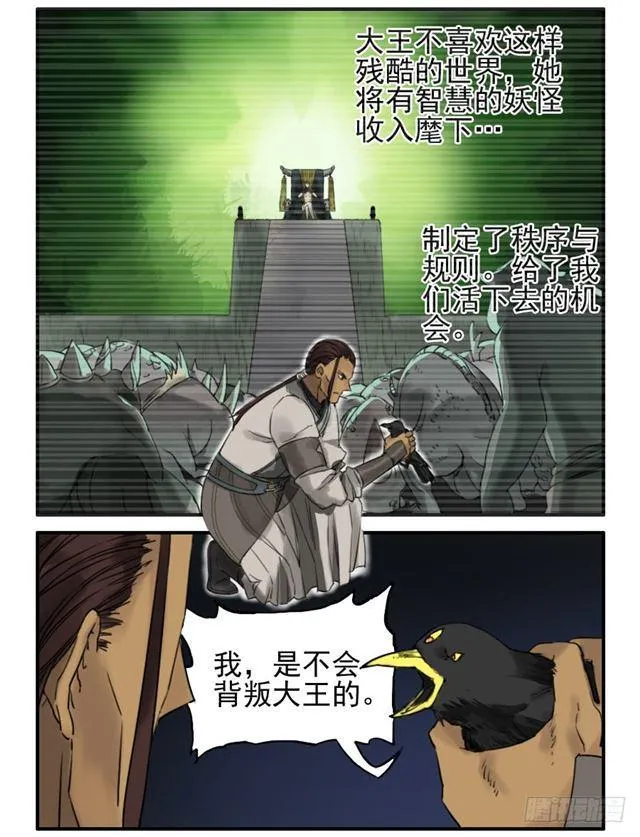 第七十三条：最坏的展开 第8页