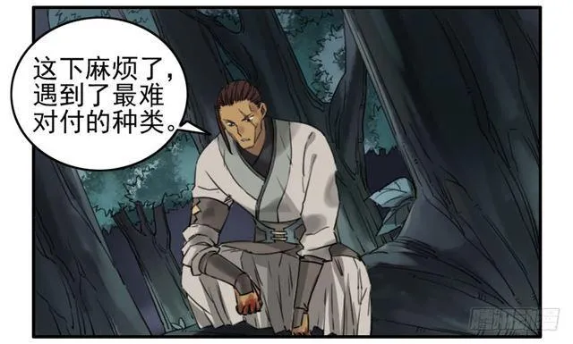 第七十三条：最坏的展开 第10页