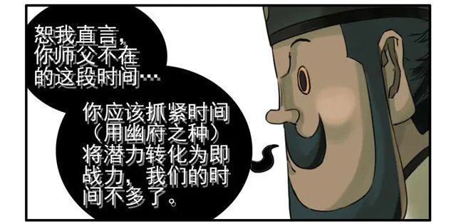 第七十三条：最坏的展开 第18页