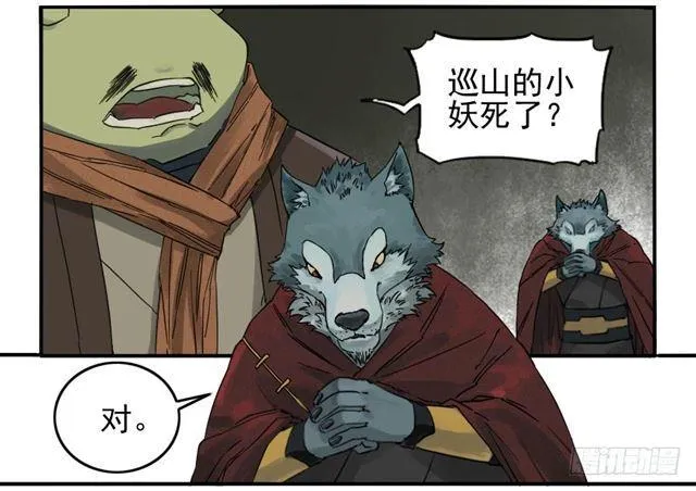 第七十三条：最坏的展开 第24页